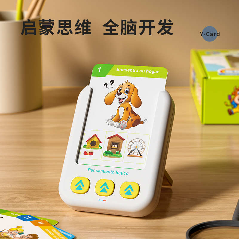 YS2606D 西文小老师插卡机（配55张卡片）